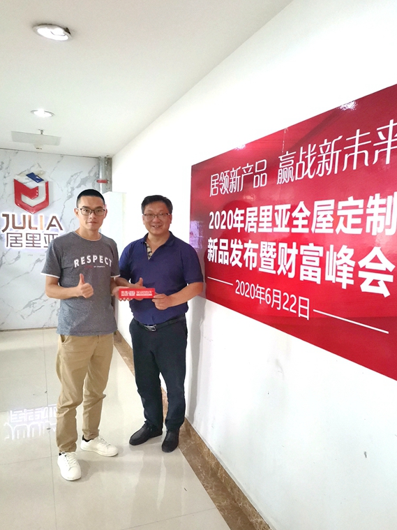 慧亚考察团西南走访丨居里亚全屋定制为客户创造价值 为追求完美而不断创新