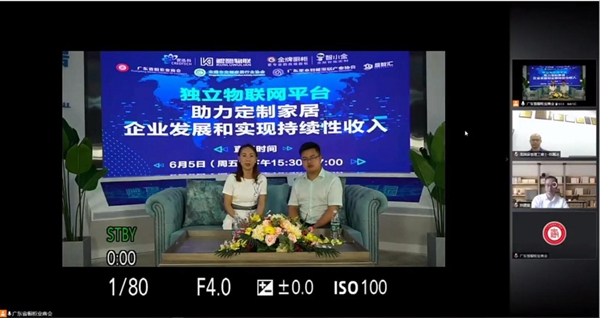 大潮已至，未来可期--独立物联网平台，助力定制家居企业发展和实现持续性收入直播活动圆满成功