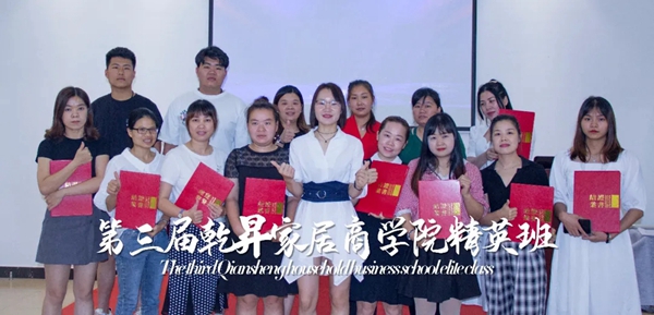 寐莎窗帘布艺第三届软装研习班圆满结业