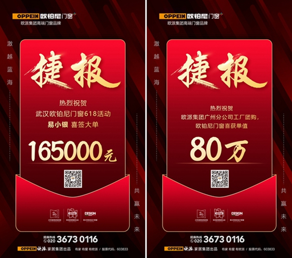 【新家必看攻略】欧铂尼门窗618·给利狂欢，家居焕新就趁现在！