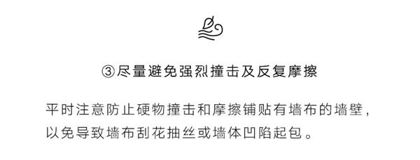 科翔墙布：如何提高墙布的使用年限？