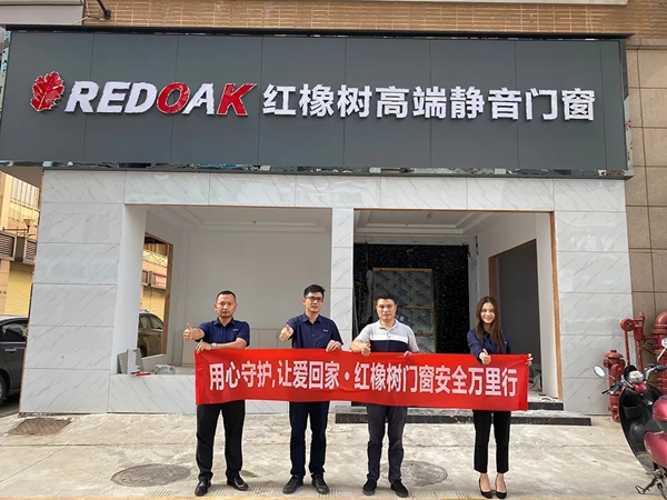 红橡树门窗安全万里行”之于都站、南康站、龙南站圆满结束