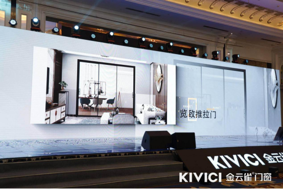金云雀门窗十周年庆典暨6·18新品发布会盛大举办