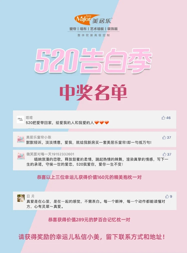 美居乐整体软装全国联动第9季火热来袭