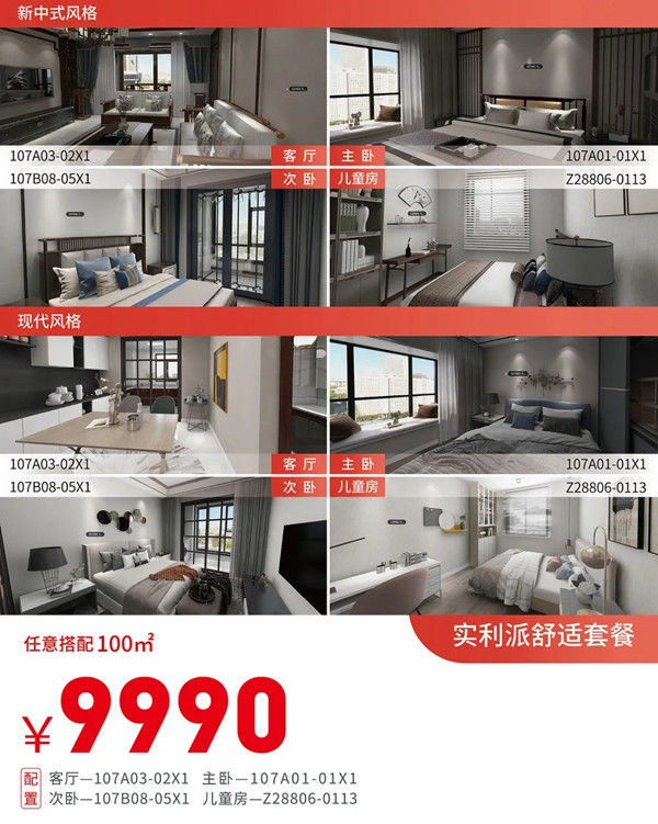 艾是墙布品牌月实利派 多款墙布套餐为您倾情奉上