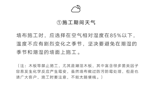 科翔墙布：如何提高墙布的使用年限？