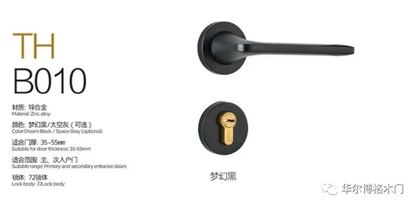 华尔博格木门618嗨翻全场 购物狂欢节大促销