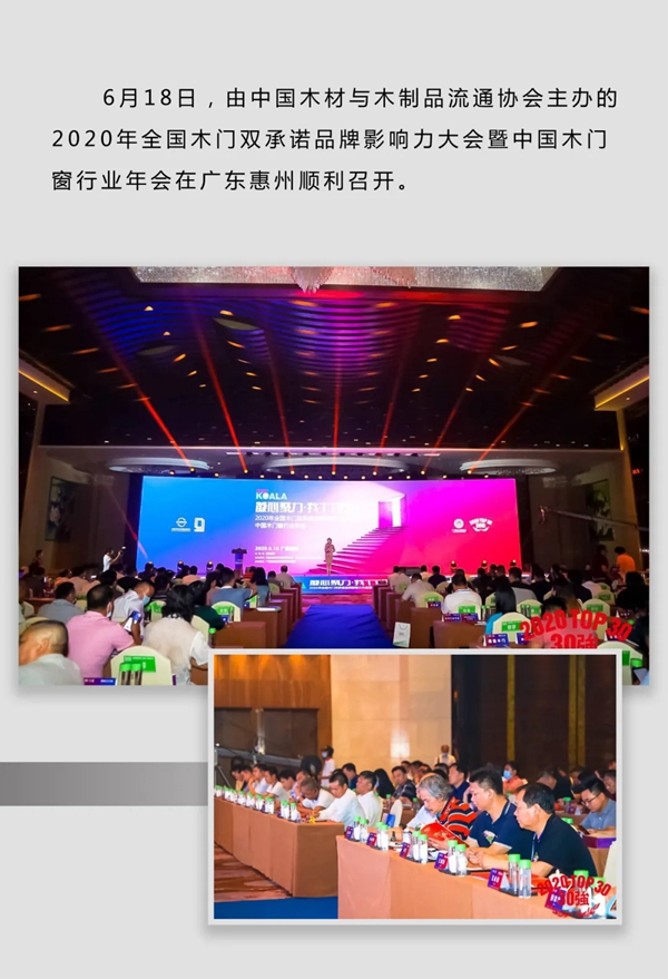 东威利整装荣获双承诺活动单位称号、匠心品牌称号 东威利整装荣获双承诺活动单位称号、匠心品牌称号