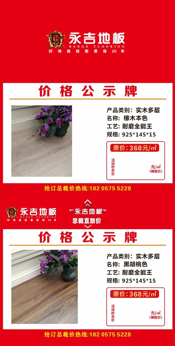 雅诗澜墙布窗帘联盟多个大牌开启端午钜惠活动