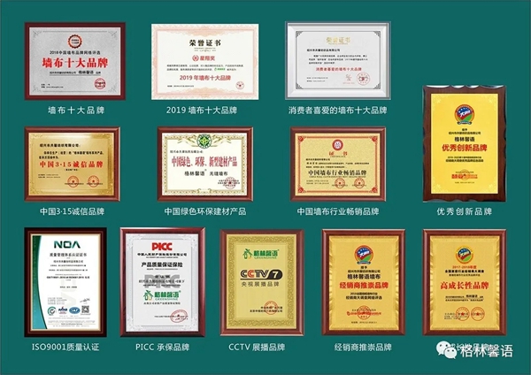 格林馨语：如何才能选到健康环保、时尚美观的墙纸？