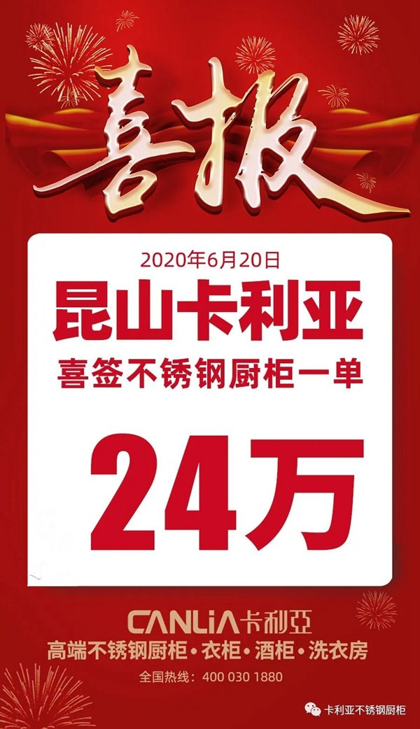 CANLiA卡利亚江苏昆山店6月20日盛大开业