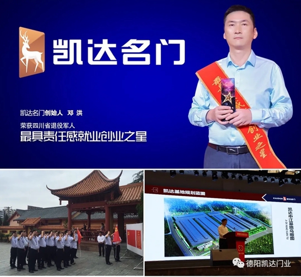 德阳凯达门业欢迎人社部就业促进司副司长陈勇嘉一行莅临调研