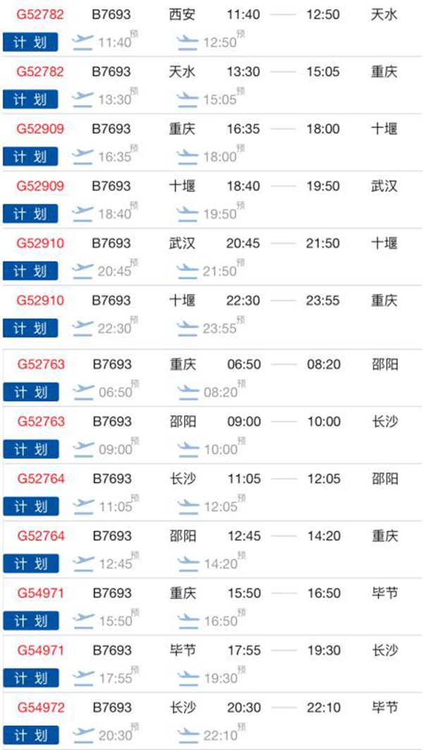 沐丝国际专属航班6月首飞 带你飞遍祖国大好河山！