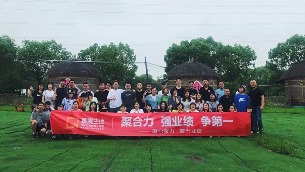 慕宸生活夏日团建 在拓展中寻找向上的力量
