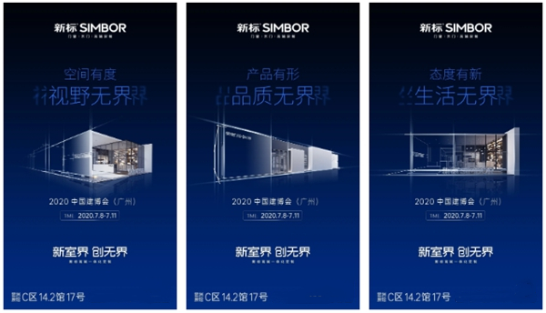 新标木门透过新室界，打造出全新木门展馆