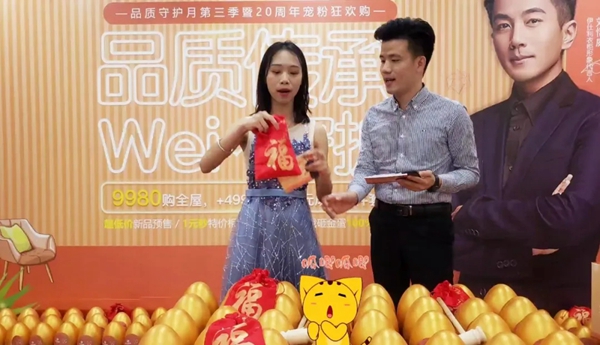 伊仕利家居20周年6.16直播宠粉 最好的福利统统送给你