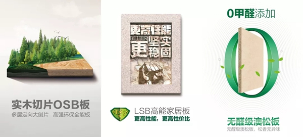 千年舟·柏菲伦：两招快速区分OSB板、LSB板和澳松板