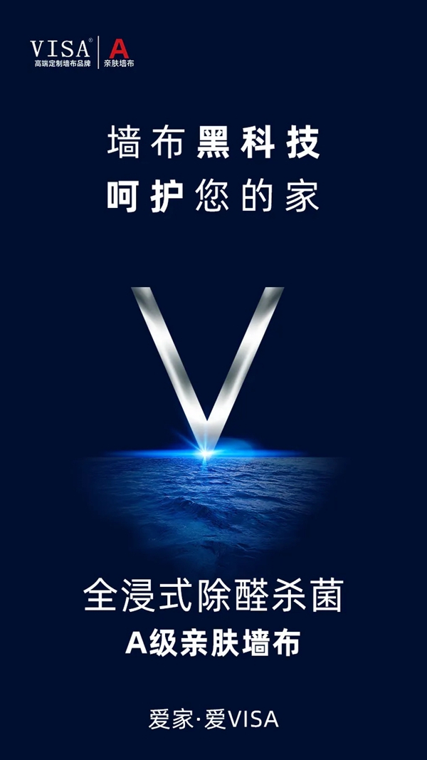 VISA高端定制软装品牌2020年上半年历程回顾