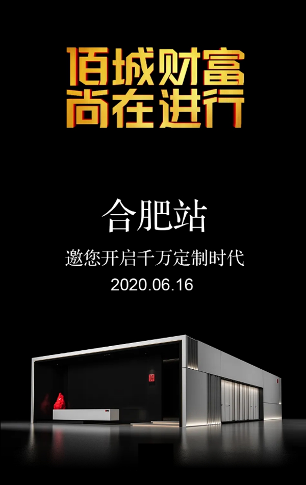尚佰木门|整木定制合肥站招商峰会，邀您开启千万定制时代！
