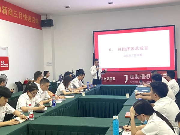 居里亚全屋定制622新品发布暨财富峰会总结表彰大会顺利召开