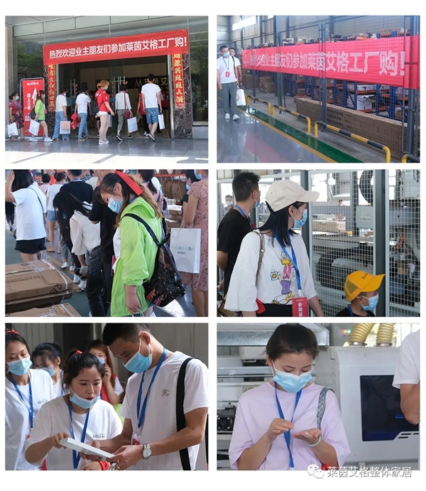 莱茵艾格家居627厂购会精彩回顾