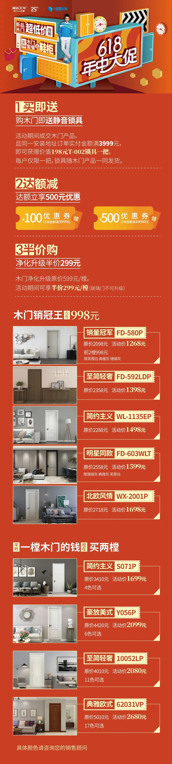 展志天华618年中大促，让您无需再比价！