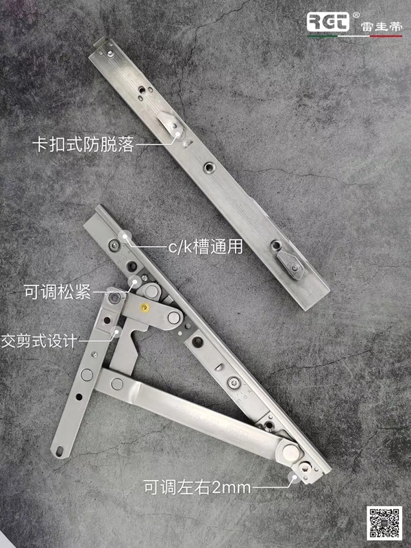 雷圭蒂门窗五金精品之——交剪式防尘坠超重型铰链