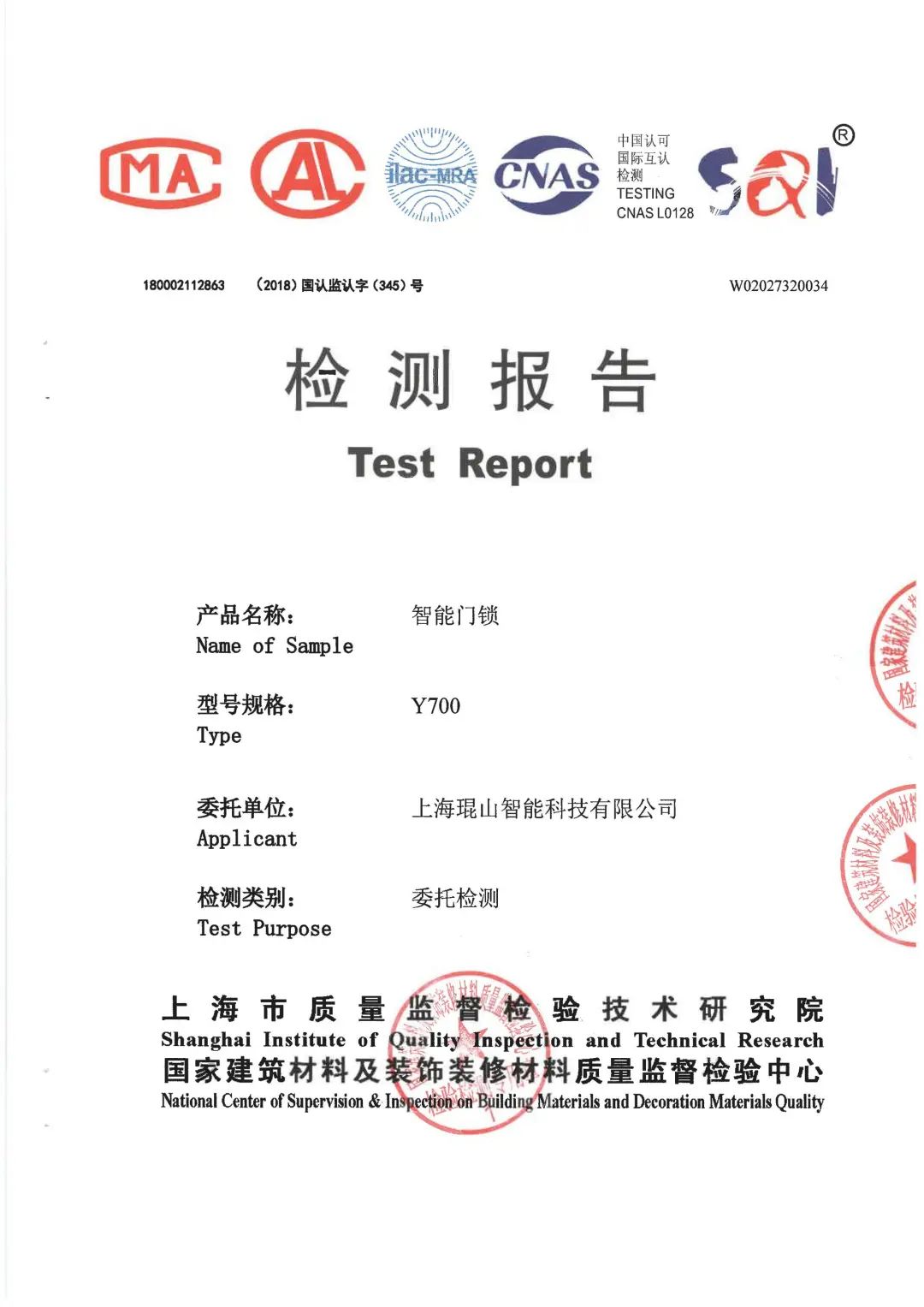 琨山智能锁从设计到生产再到终端——检测篇