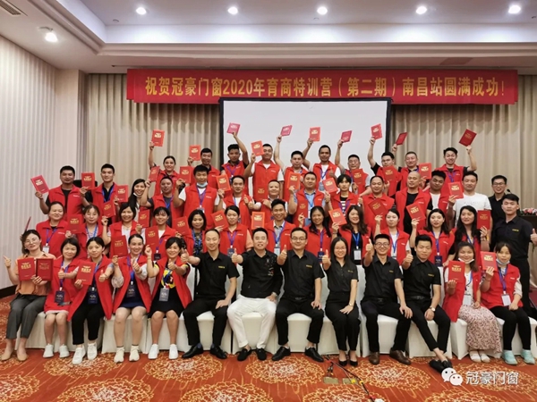 冠豪门窗2020育商特训营(第三期)昆明站成功举行