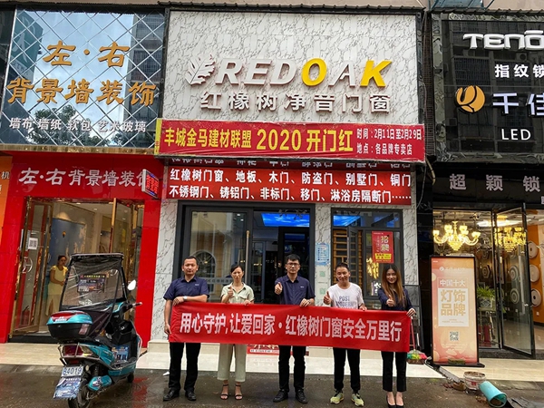 红橡树门窗第二期全国回访活动圆满收官