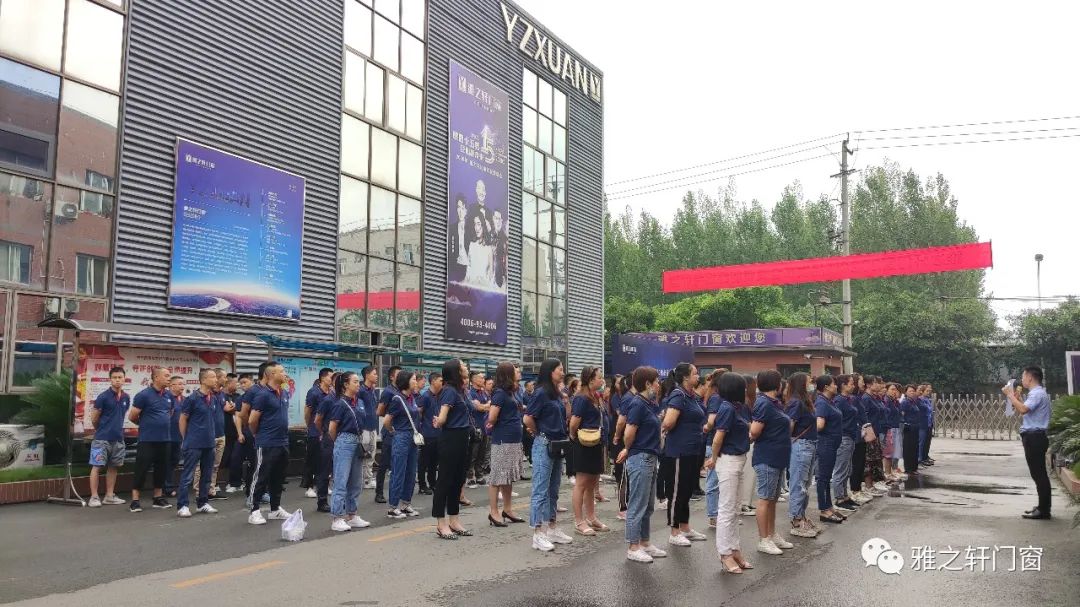 雅之轩门窗2020新品发布会暨赋能终端特训圆满收官 雅之轩门窗2020新品发布会暨赋能终端特训圆满收官