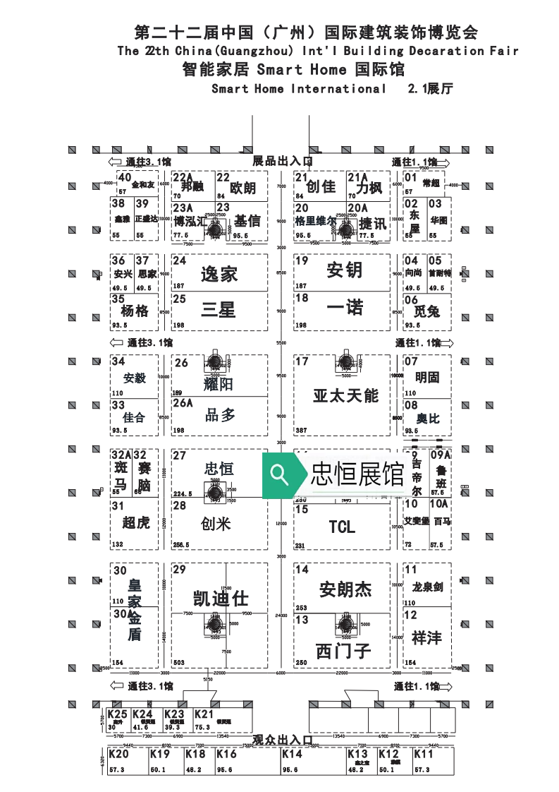 忠恒智能锁邀您参加2020广州建博会 共赏智能新风尚