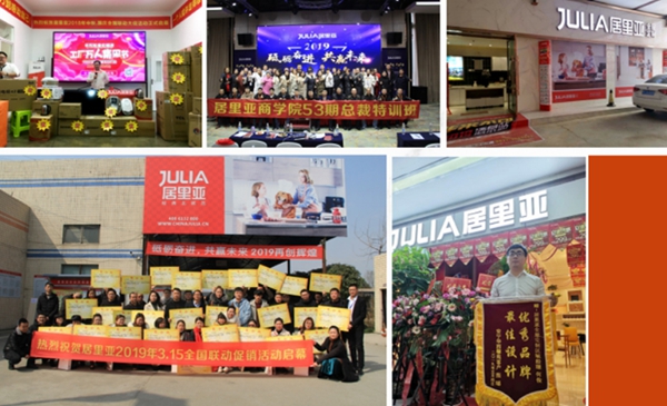 居里亚全屋定制参选全屋定制十佳品牌，快来为TA投票助力吧！