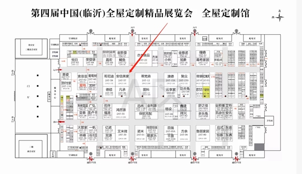 6月6-8日，第四届临沂全屋定制精品展会盛大召开，安信美家展位号2AT-57，诚邀您莅临！