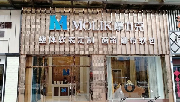 摩力克翁源专卖店莫总：聚焦老客户 实现从1到N的精准裂变