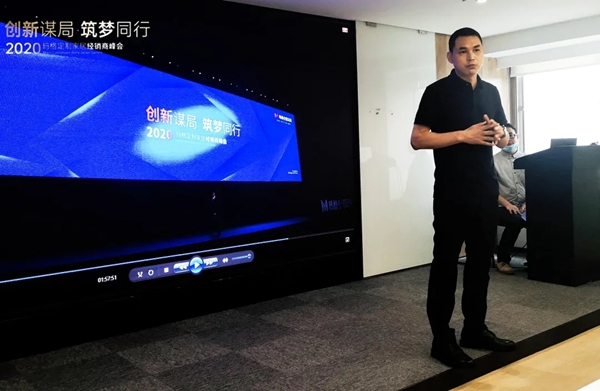 玛格全屋定制经销商峰会创新谋局 千人共襄盛举