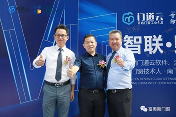 富奥斯总经理受邀出席“定制门窗南北对话直播论坛”