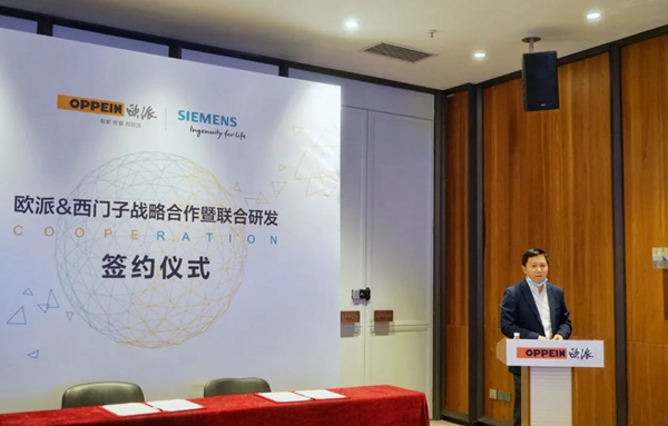 欧派家居与西门子达成战略合作，开启安全舒适家居用电新体验！