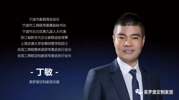 美罗堡总裁丁敏成为高端定制行业网红一哥,直播带货对产品极苛要求从而曝光