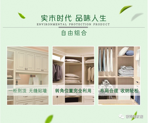 银得隆家居：装修污染真正的元凶是什么？