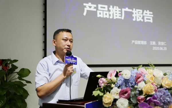 展辰新材珠海工厂2020年经销商会议圆满结束