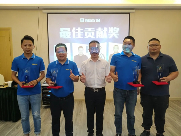 尚益达门窗2020年第一届区域交流会——南京站圆满举行