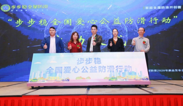 步步稳全屋防滑：慎防老人致命“一跌”有新招