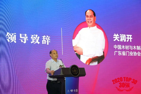 开年首次盛会|2020年全国木门双承诺活动暨中国木门窗行业年会在广东惠州成功召开