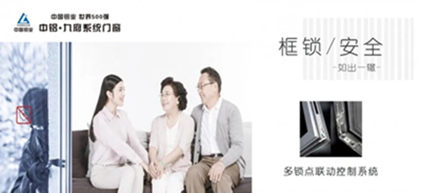 中铝九府：精于工，匠于心，品于行！