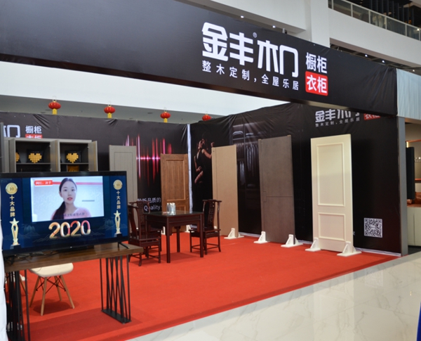 金丰木门七都镇家居建材工厂直购会火热进行中