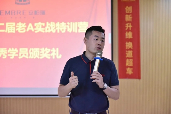 安柏瑞门窗第二届“老A计划实战特训营”圆满结束