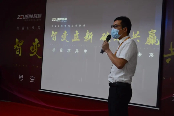 智赢门窗年中私董会主题峰会圆满成功