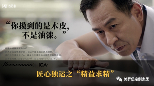美罗堡总裁丁敏成为高端定制行业网红一哥,直播带货对产品极苛要求从而曝光