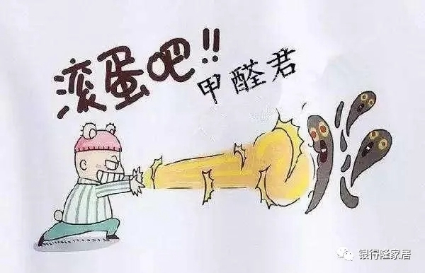 银得隆家居：装修污染真正的元凶是什么？